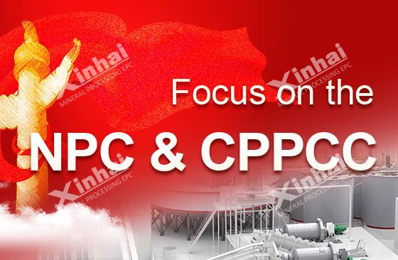 NPC and CPPCC